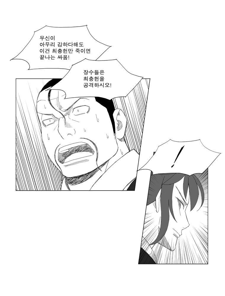 무장 167화 27