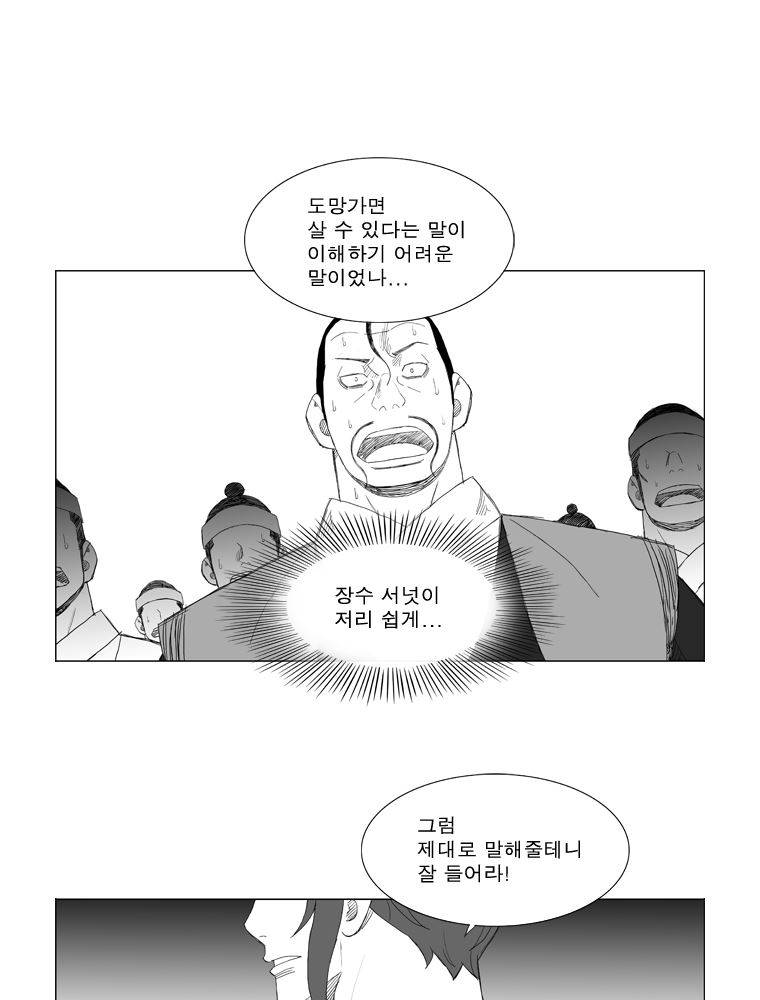 무장 167화 34