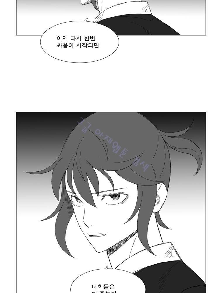 무장 167화 35