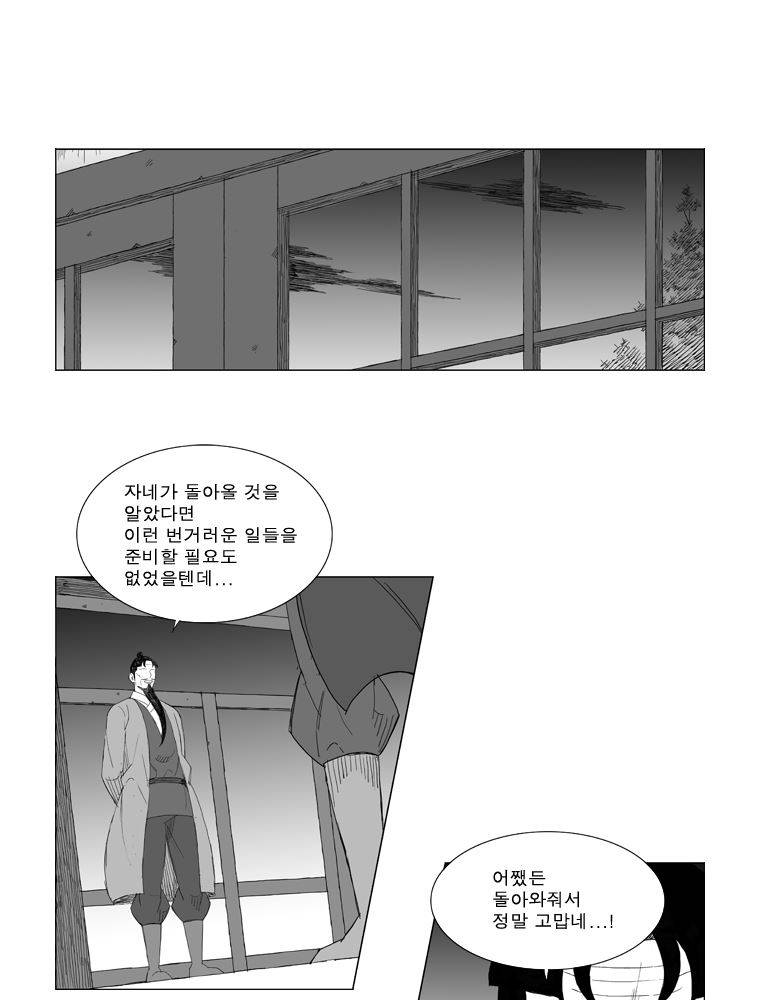 무장 167화 37