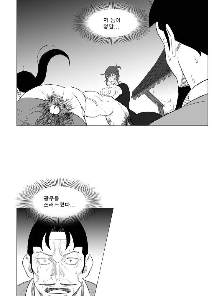 무장 178화 2