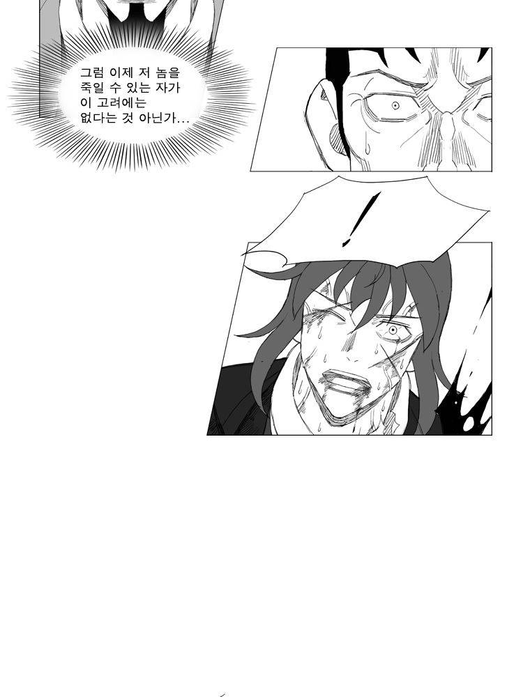 무장 178화 3