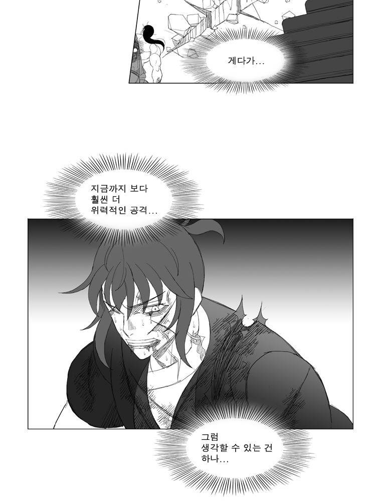 무장 178화 7