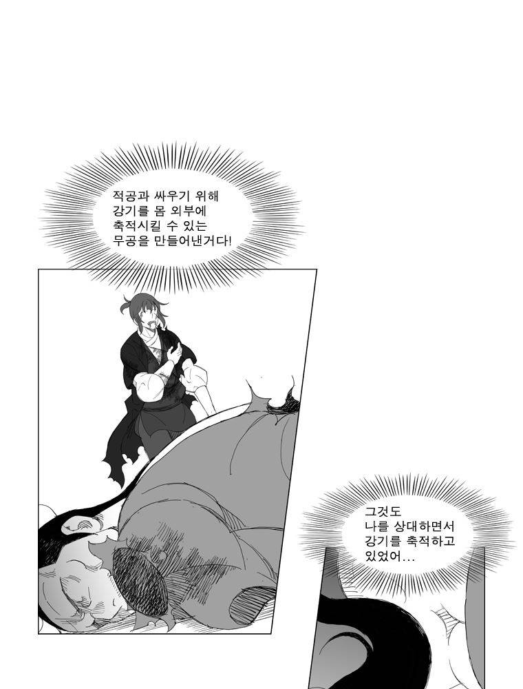 무장 178화 8