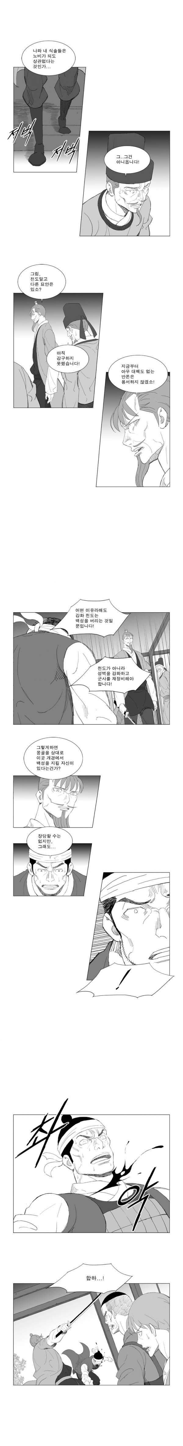 무장 188화 2