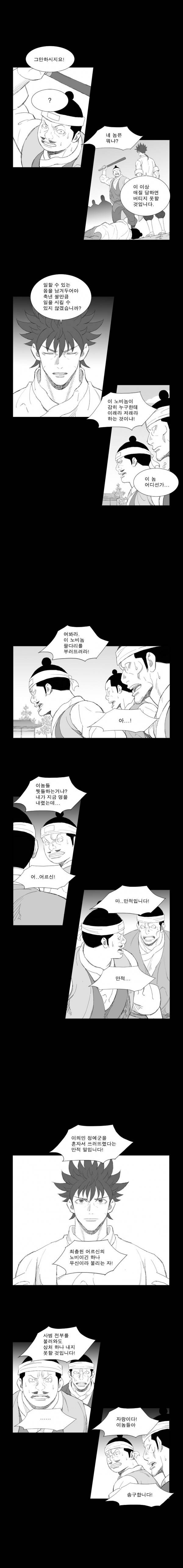 무장 198화 2