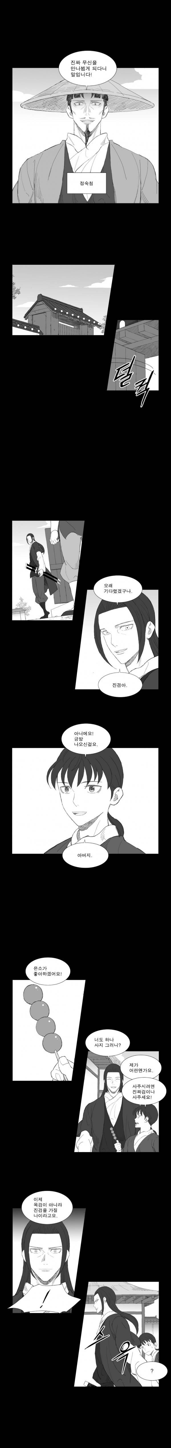 무장 198화 4