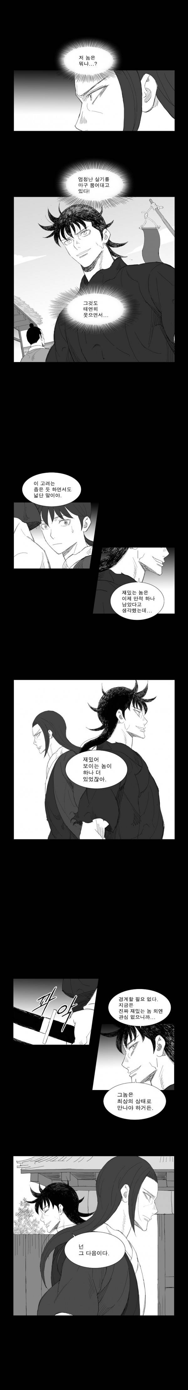 무장 198화 5