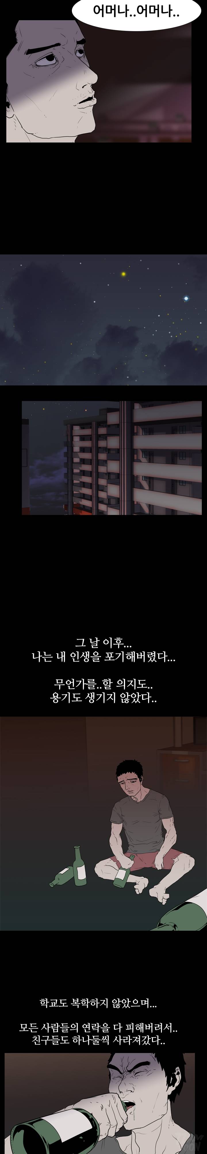 생존게임 8화 - 혼자 4