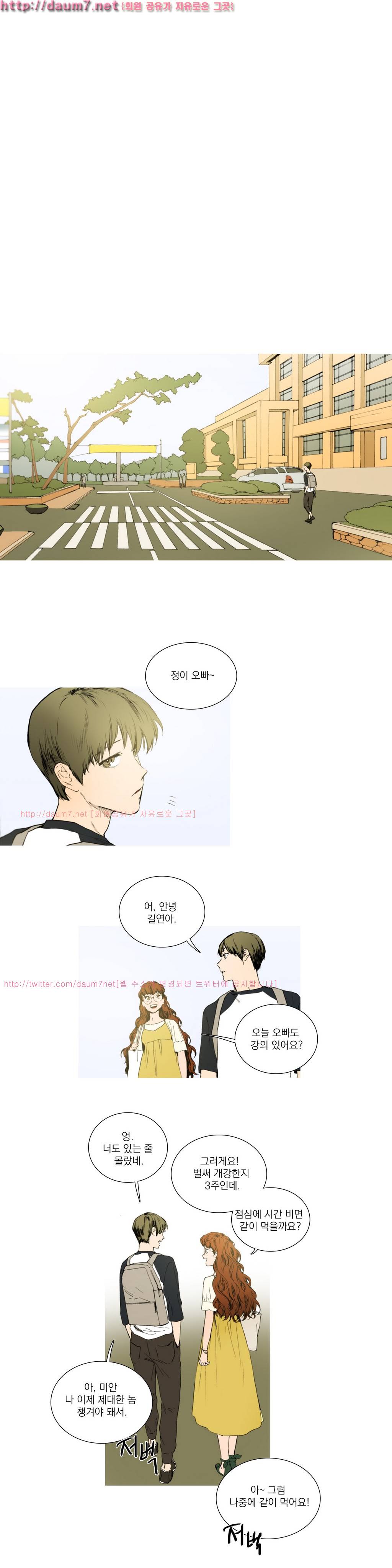 캡쳐 8화 4