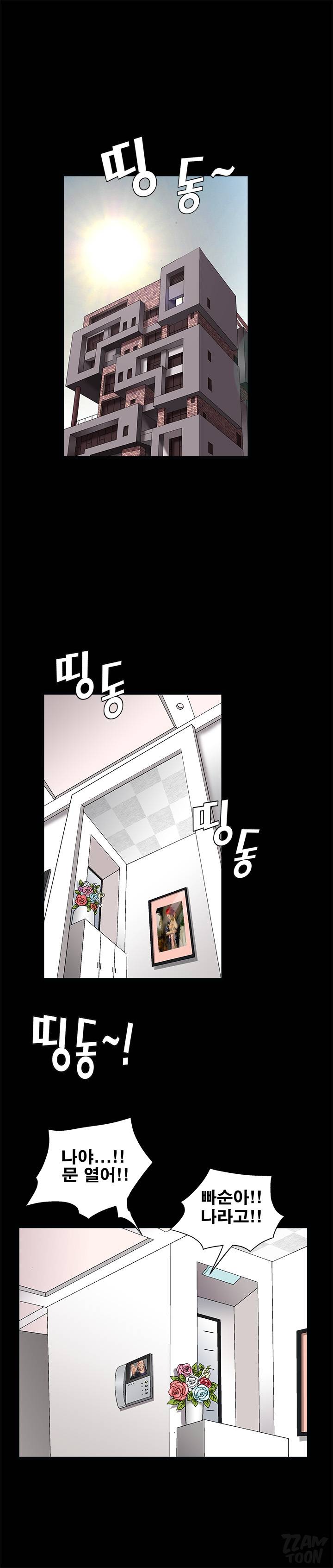 목줄 7화 2