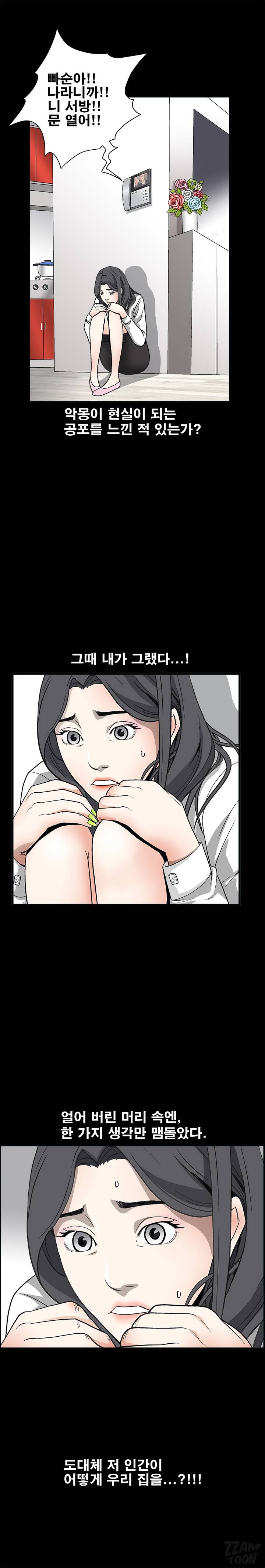 목줄 7화 3