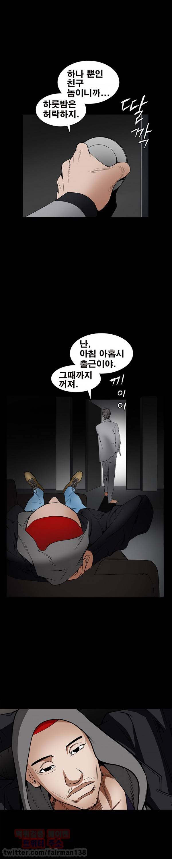 목줄 37화 1