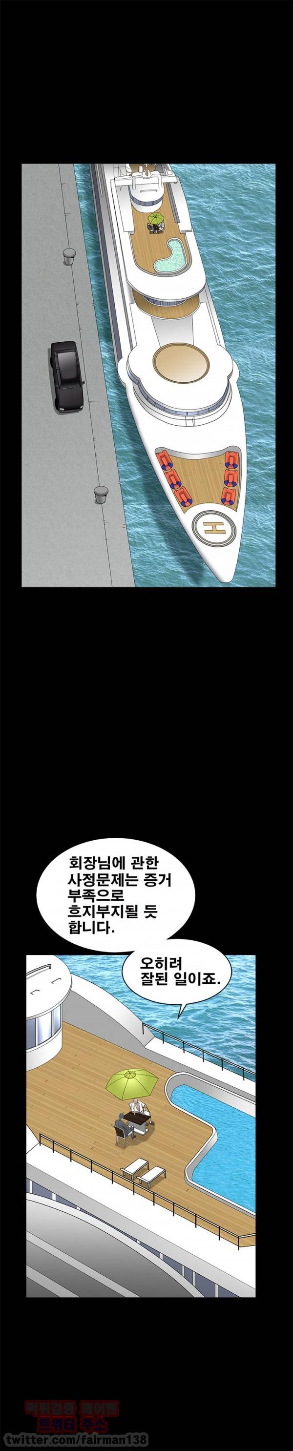 목줄 37화 3