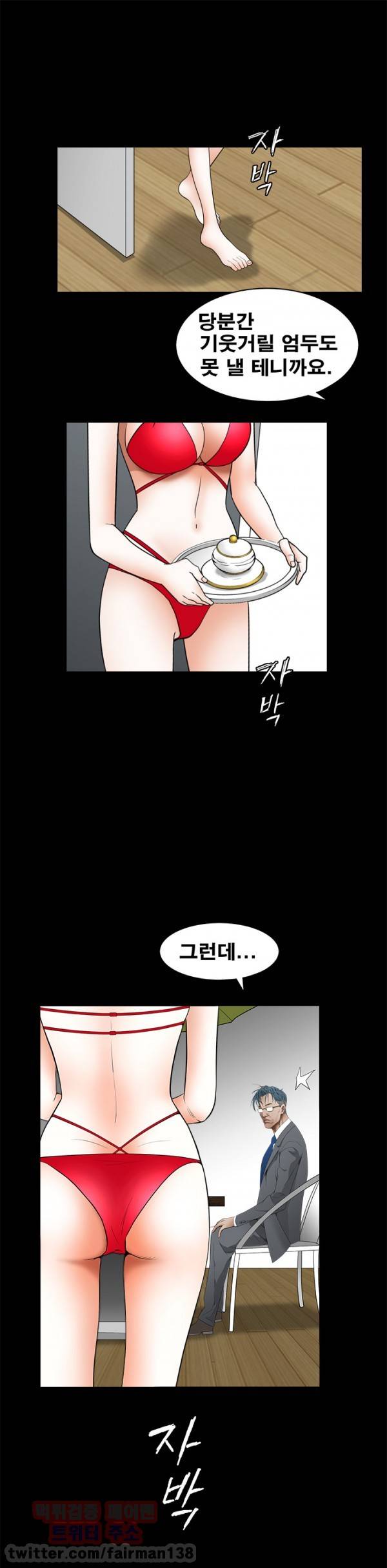 목줄 37화 4