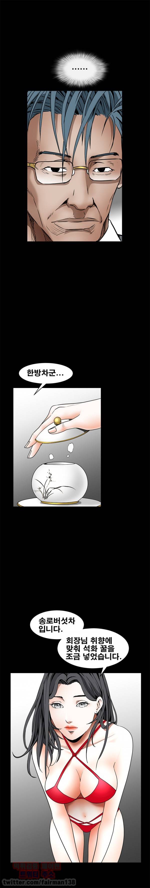 목줄 37화 6
