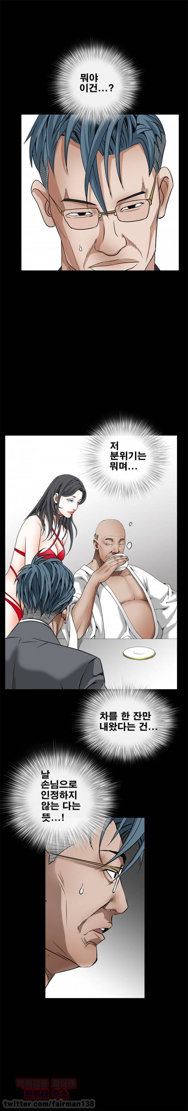 목줄 37화 7