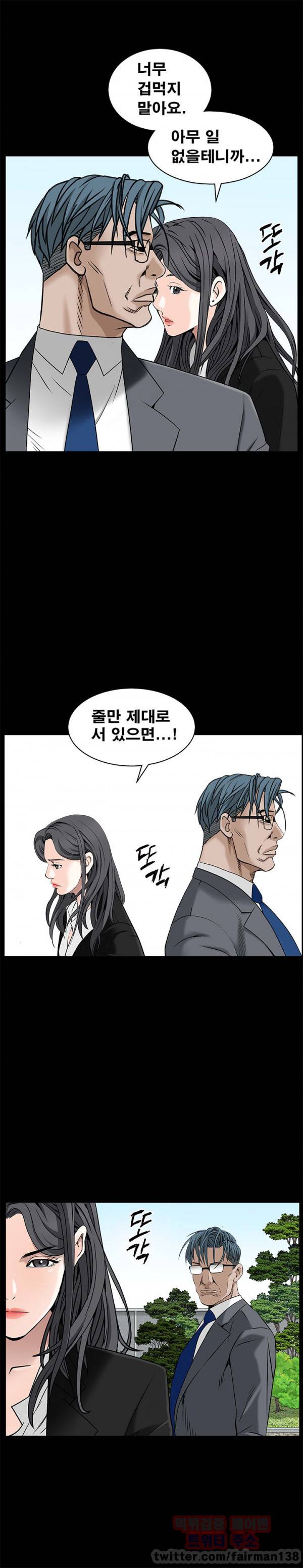 목줄 47화 1