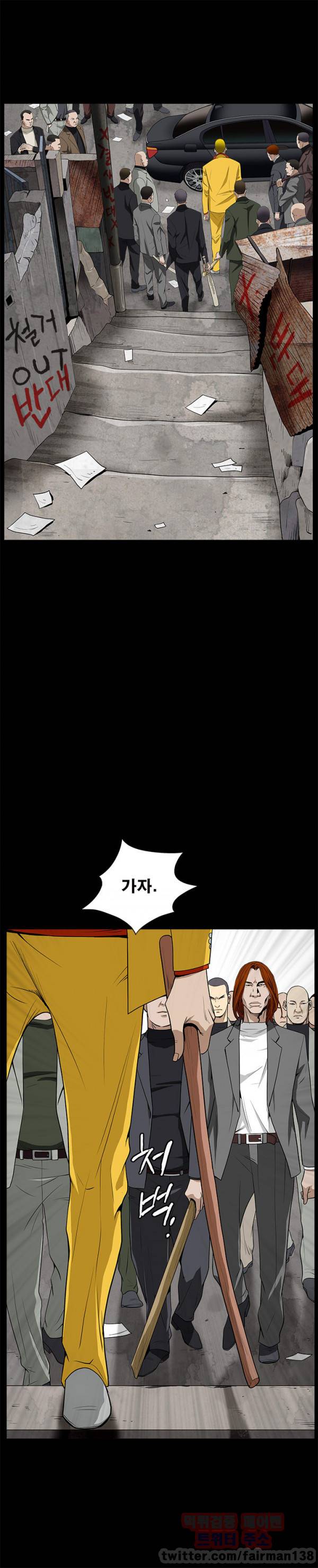 목줄 47화 6