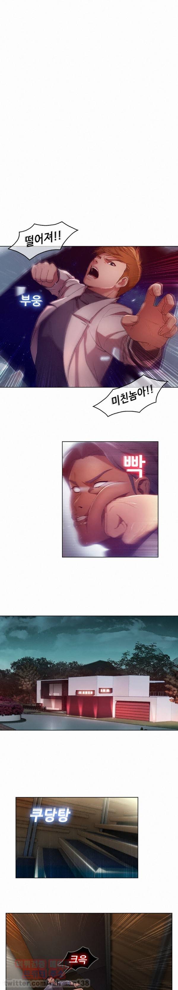 스위치 9화 1