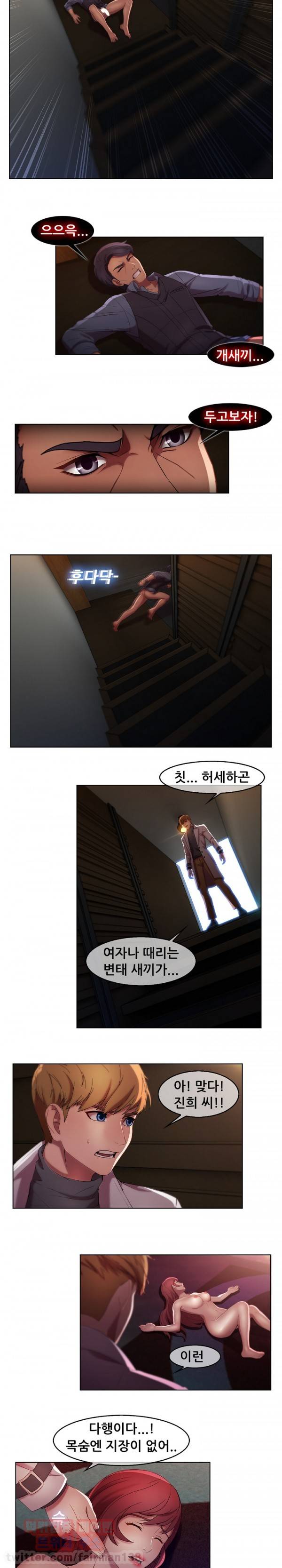 스위치 9화 2