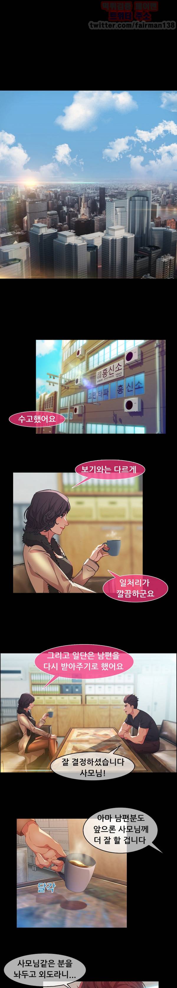 스위치 19화 1