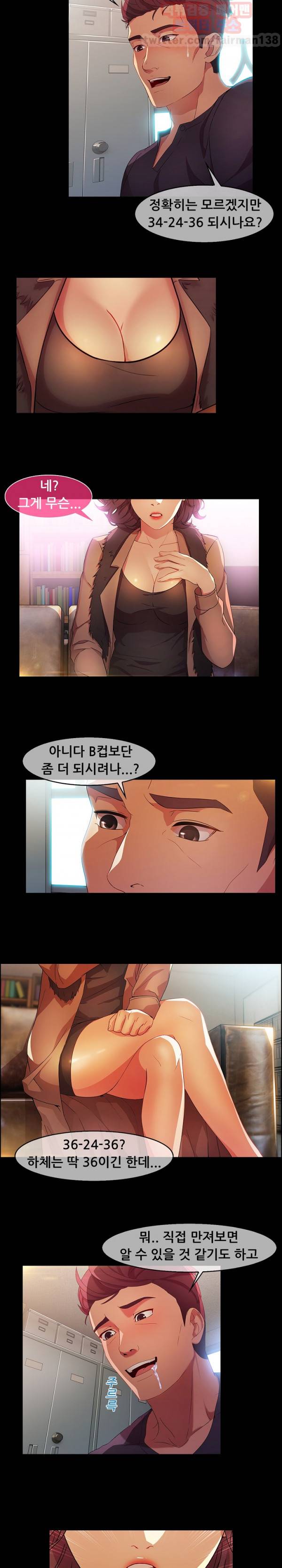 스위치 19화 2