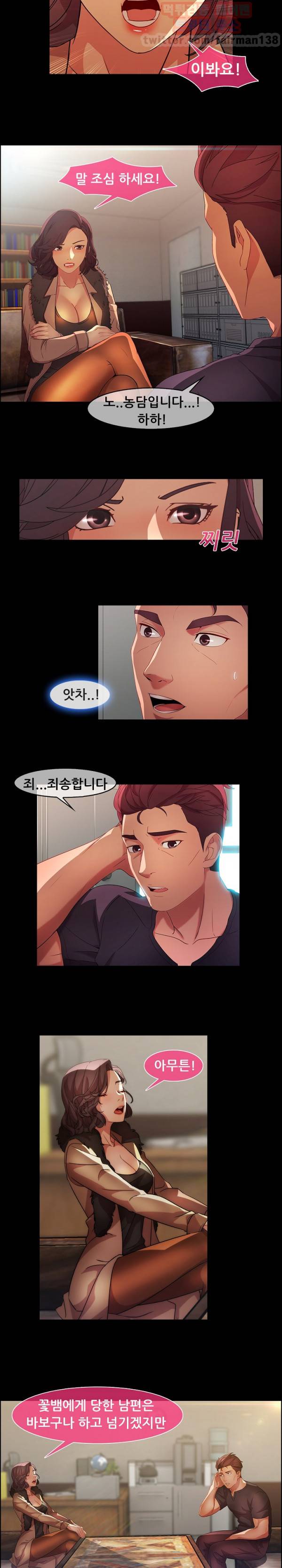 스위치 19화 3