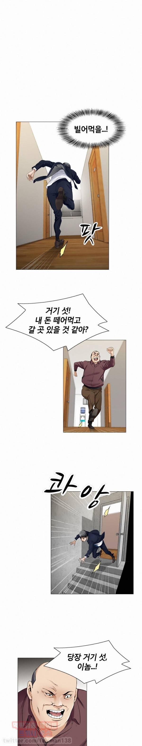 위험수위 10화 4