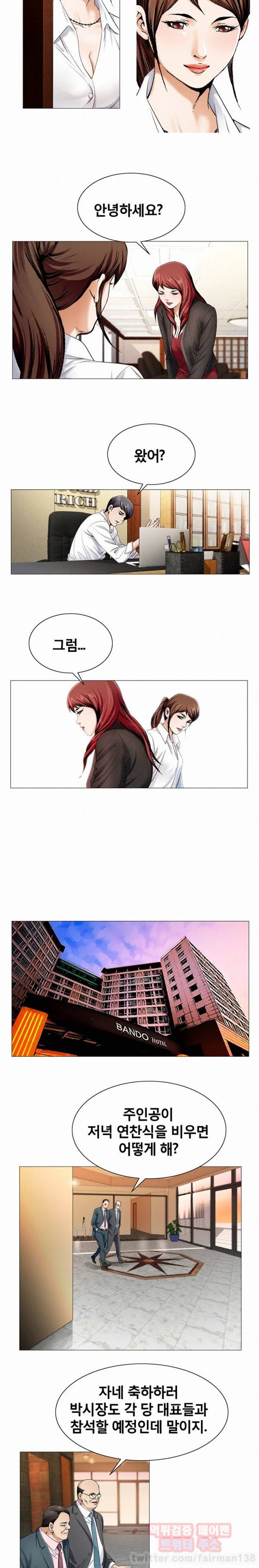 위험수위 20화 2