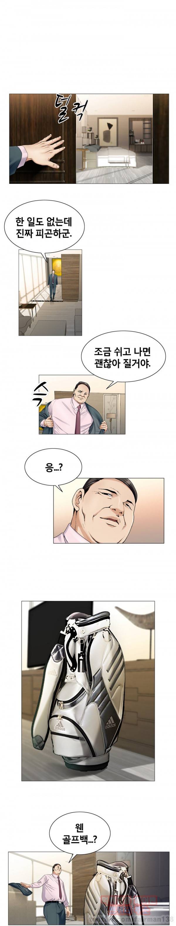 위험수위 20화 4