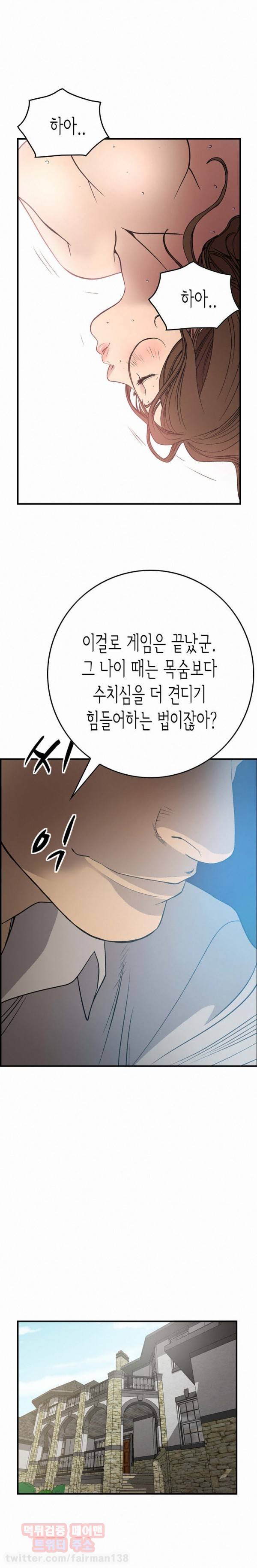 매니져 50화 4