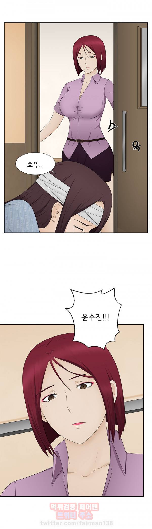 찰거머리 13화 2