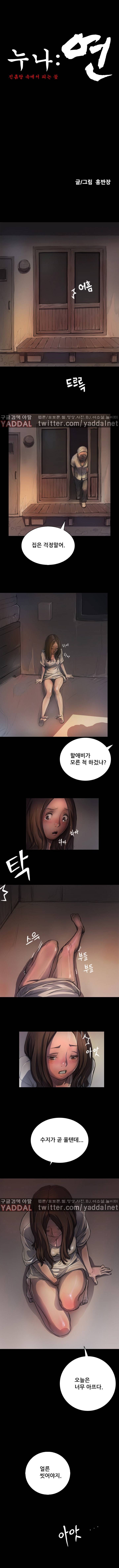 누나:연 6화 1