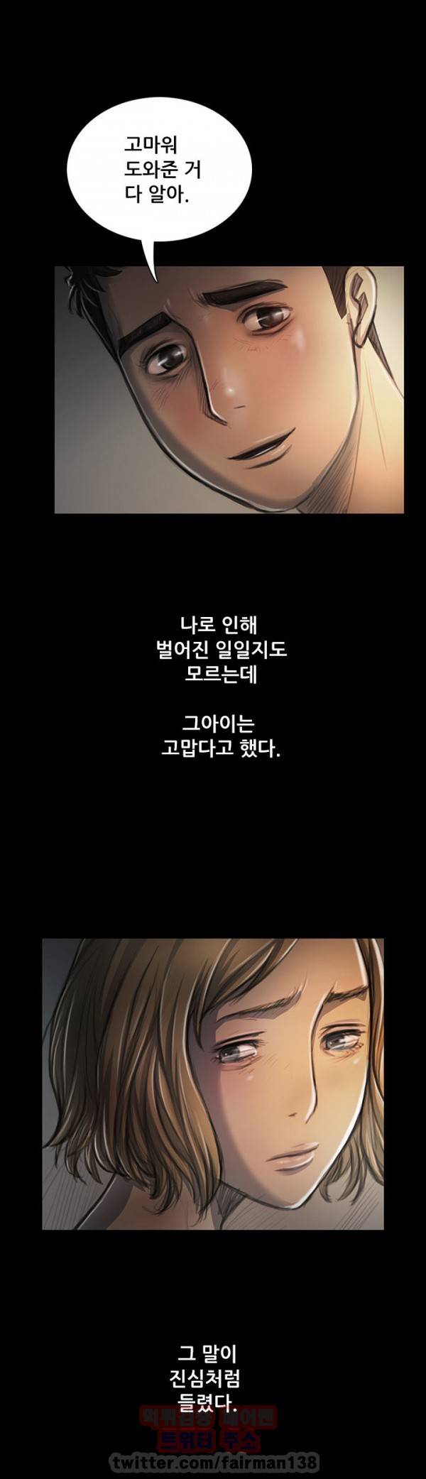 누나:연 26화 3
