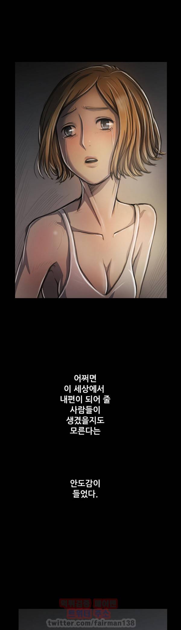 누나:연 26화 4