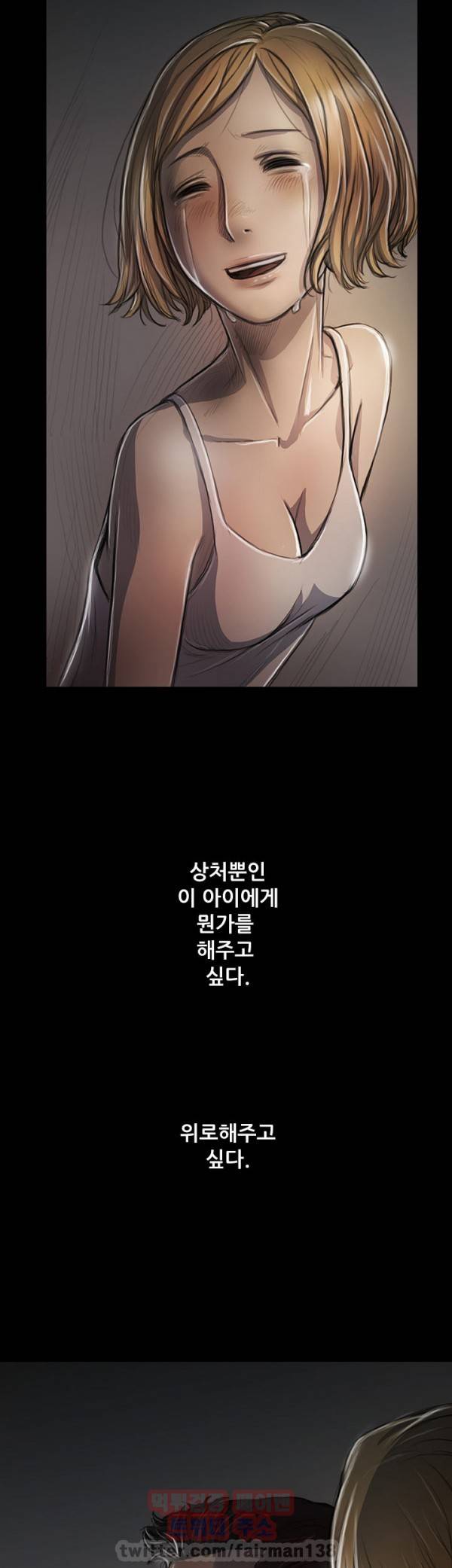 누나:연 26화 5