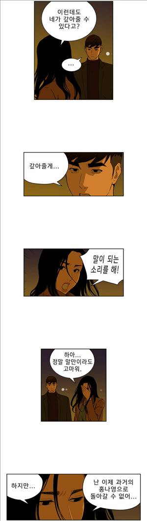 베팅맨 35화 - Heartbreaker Queen 29 2