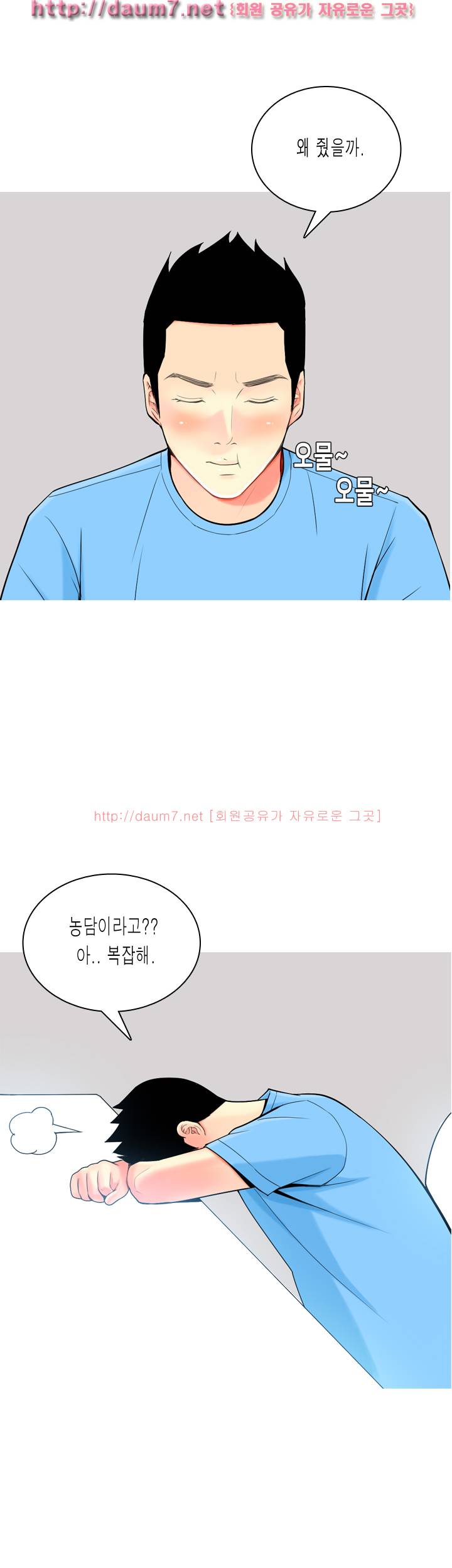 빨간연두 9화 2