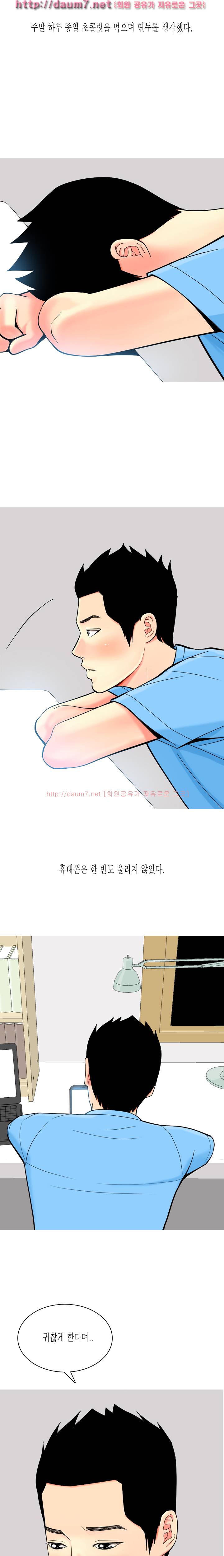빨간연두 9화 3