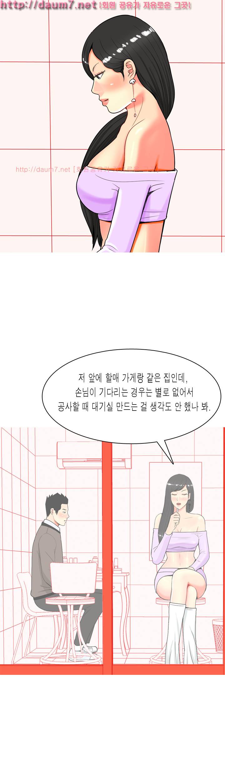 빨간연두 19화 4
