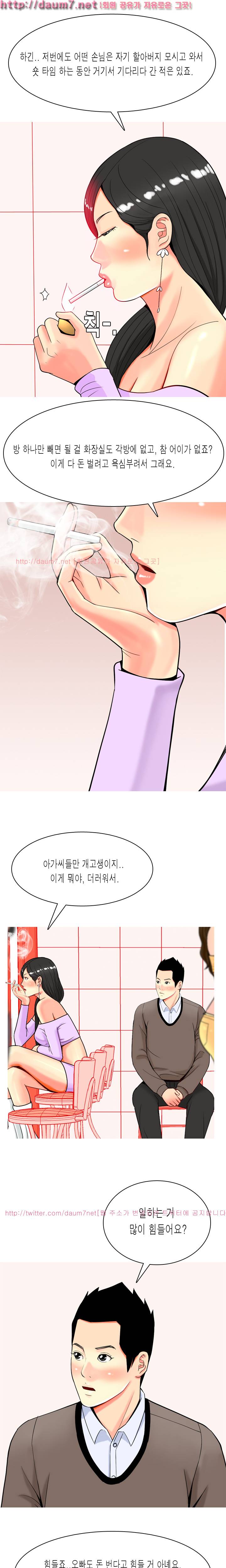 빨간연두 19화 5