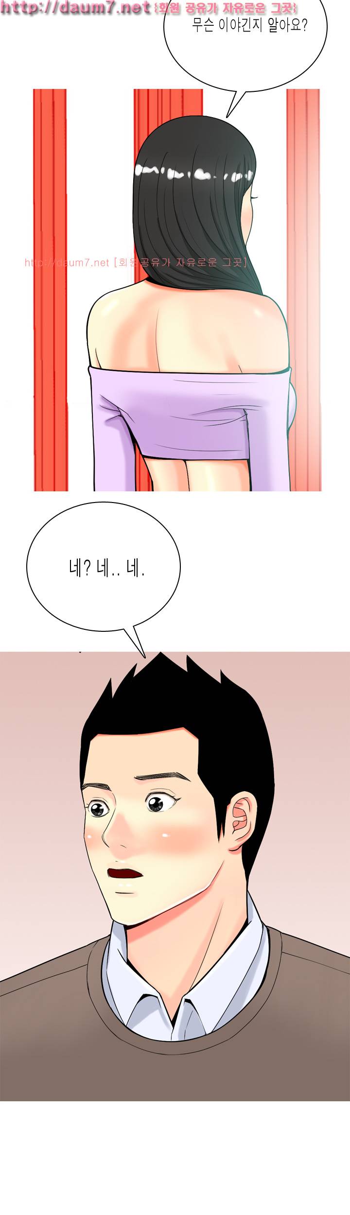 빨간연두 19화 8