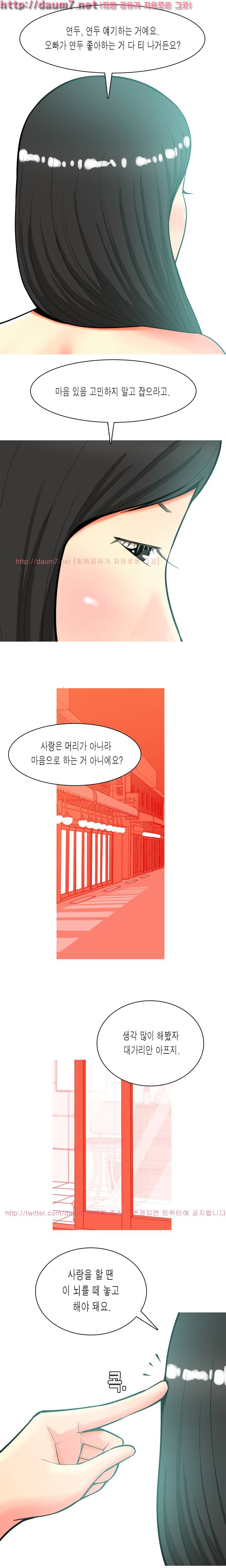 빨간연두 19화 9
