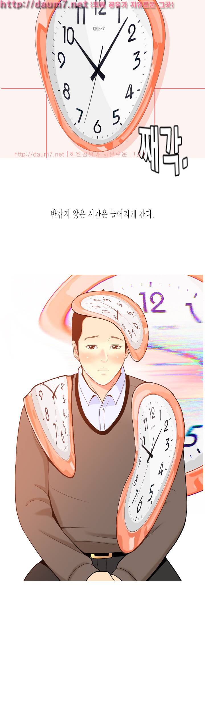 빨간연두 19화 12