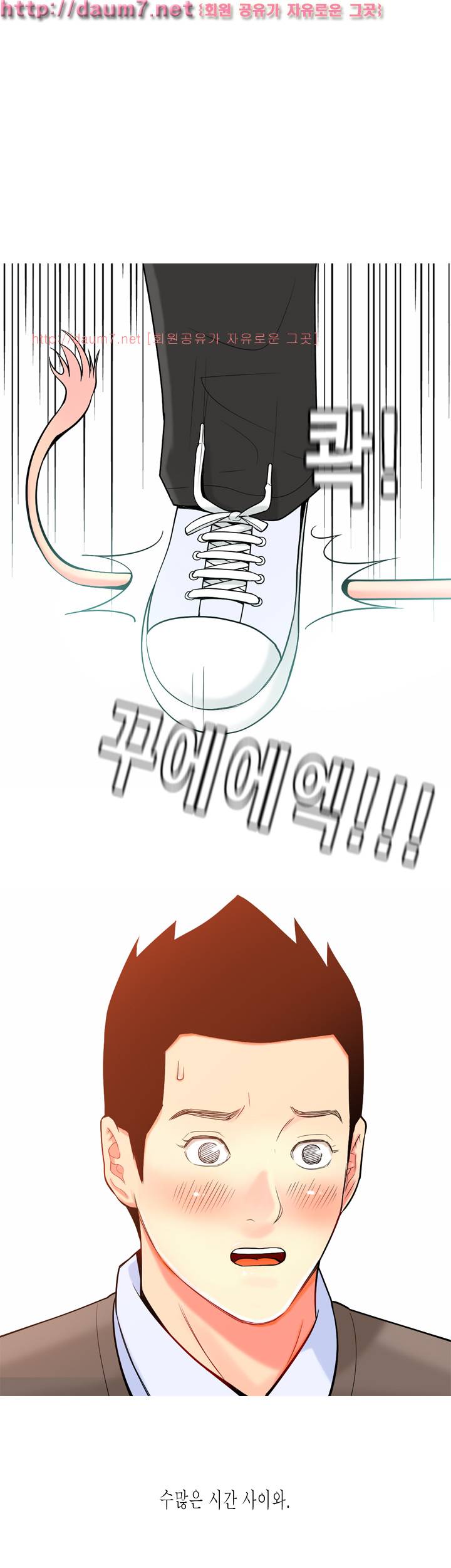빨간연두 19화 14