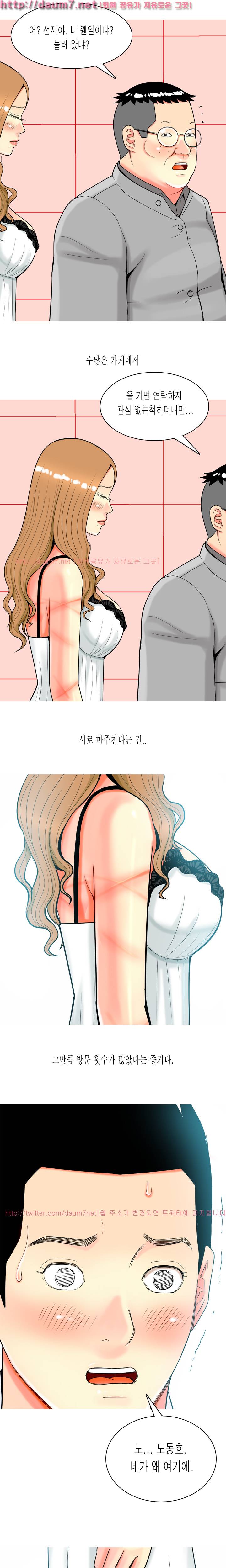 빨간연두 19화 15