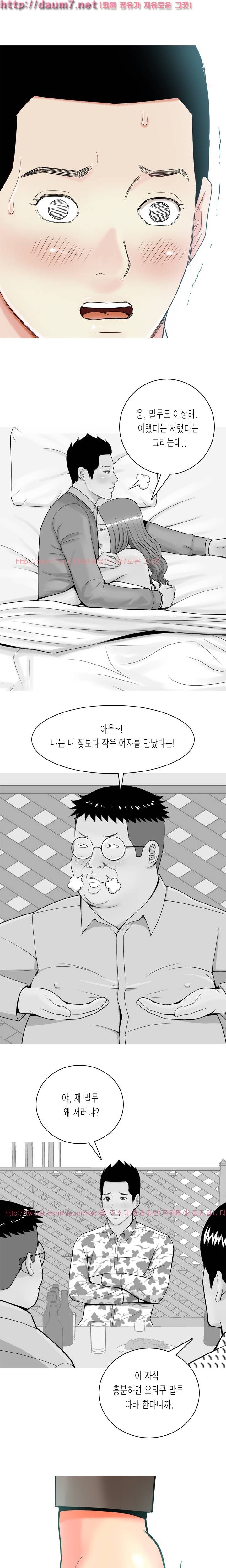 빨간연두 19화 19
