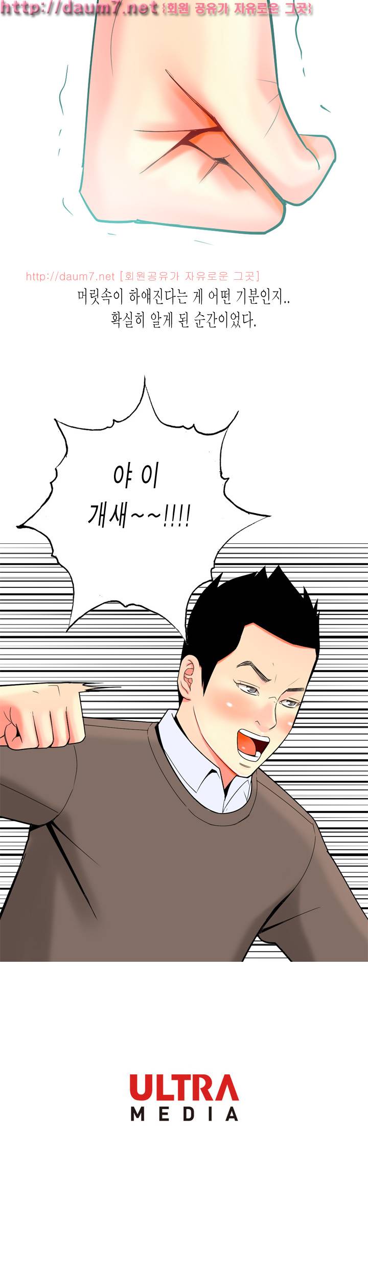 빨간연두 19화 20