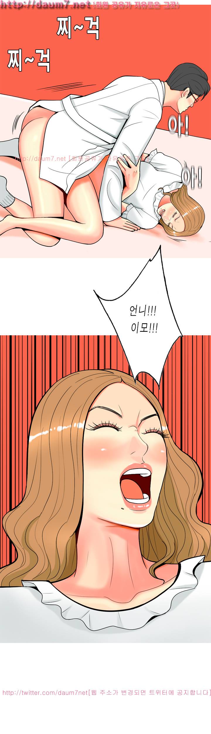 빨간연두 29화 2